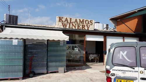 Kalamos Winery