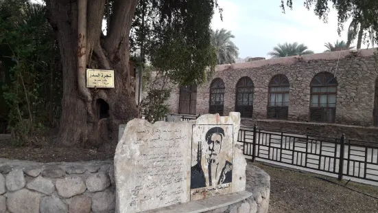 Aqaba Archaeological Museum