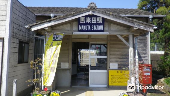 Roadside Station Kisarazu Umakuta-no-sato
