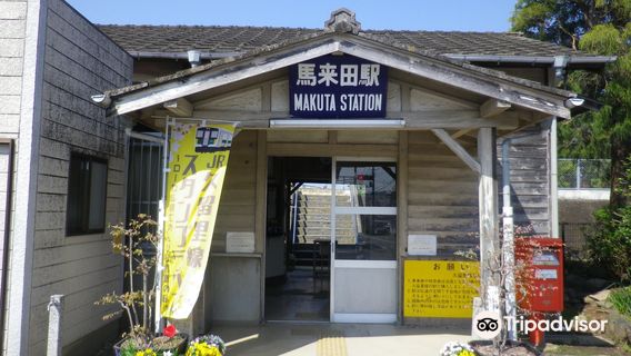 Michi-no-Eki Kisarazu Umakuta no Sato