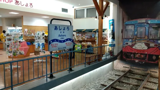 道の駅 あしょろ銀河ホール２１