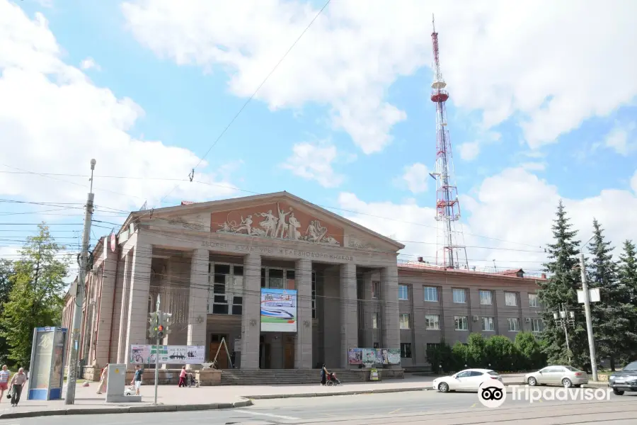 Дворец культуры железнодорожников