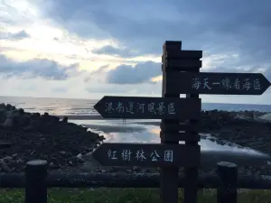 Hai Tian Yi Sian Scenic Area