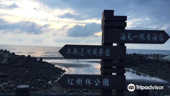 Hai Tian Yi Sian Scenic Area