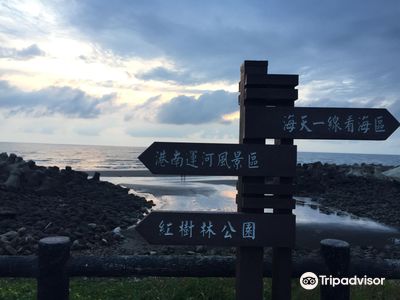 Hai Tian Yi Sian Scenic Area