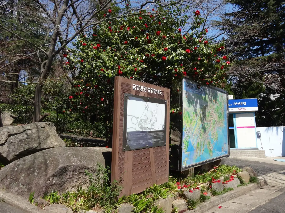 Geumgang Park