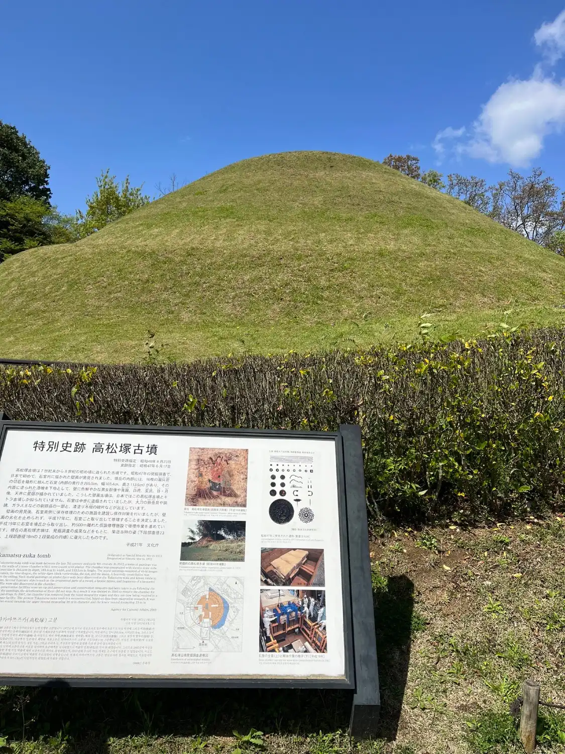 Hotel in zona Takamatsuzuka Tomb