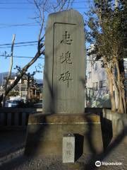 Sengen Shrine Chukonhi