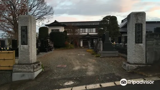 妙法寺