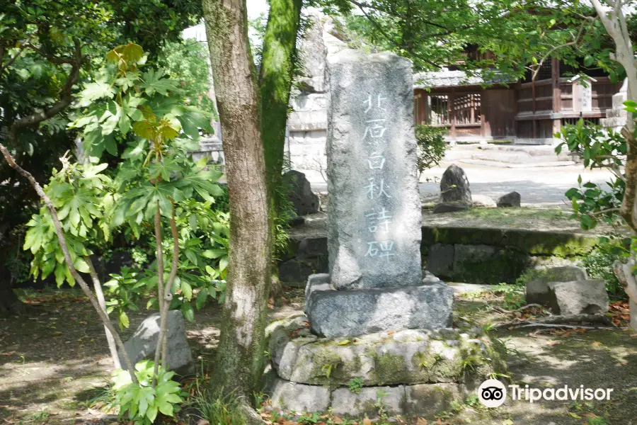 Kikyorai no Shihi Monument