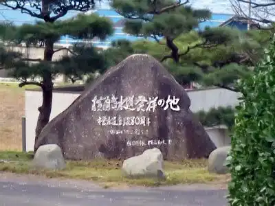 Hotels near Yokosuka Suido Hassho No Chi