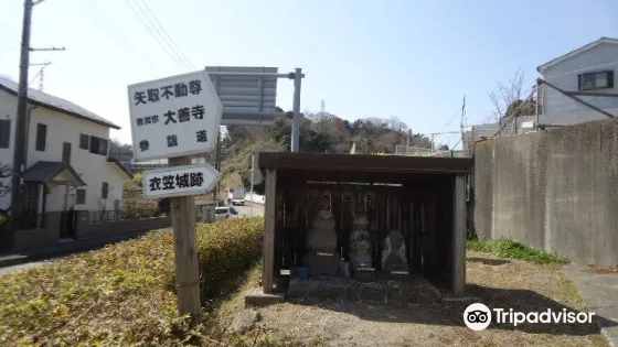 衣笠城遺址