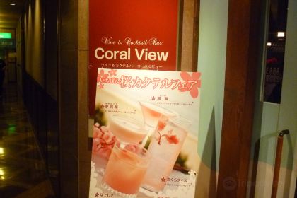 Wine & Cocktail Bar Coral View