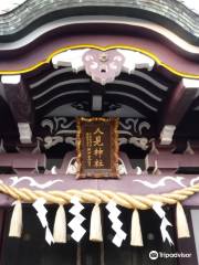 Hitomi Shrine