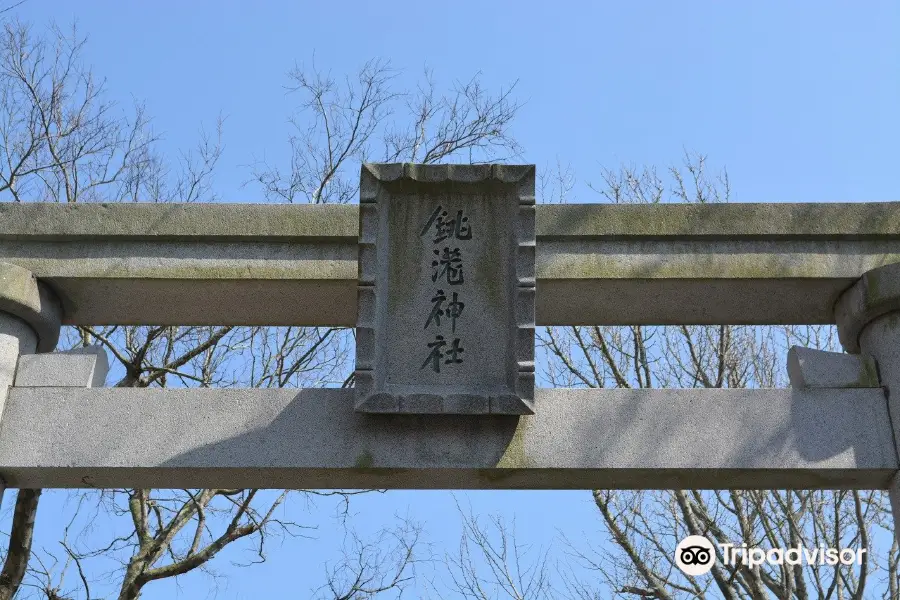 銚港神社