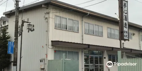 夢心酒造