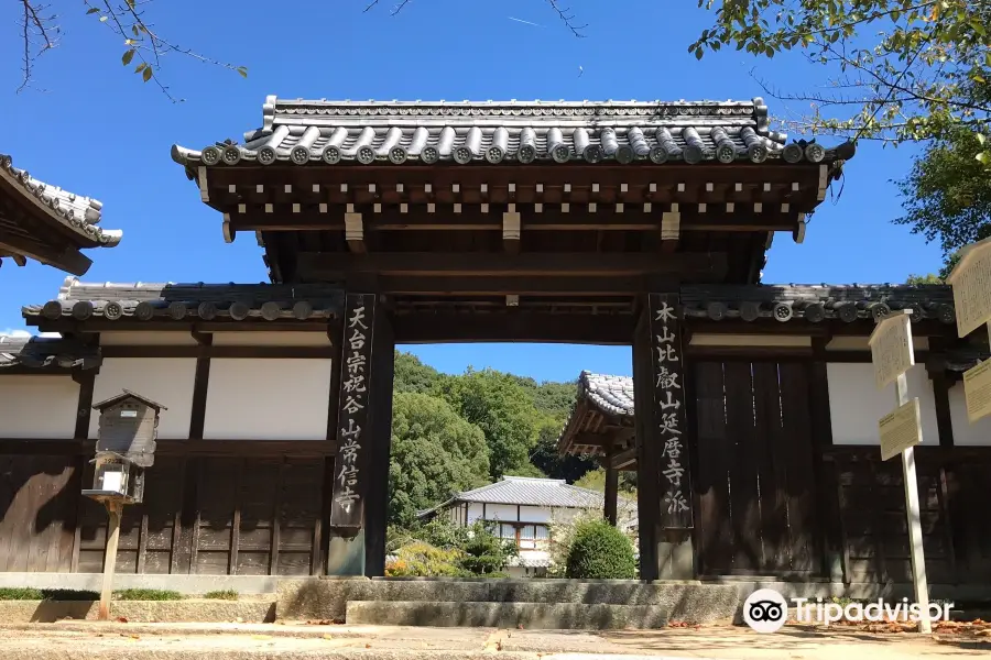 常信寺