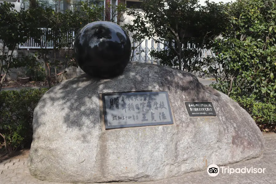 Sadaharu Oh Memorial Monument