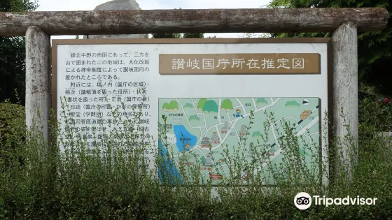 讃岐國府跡