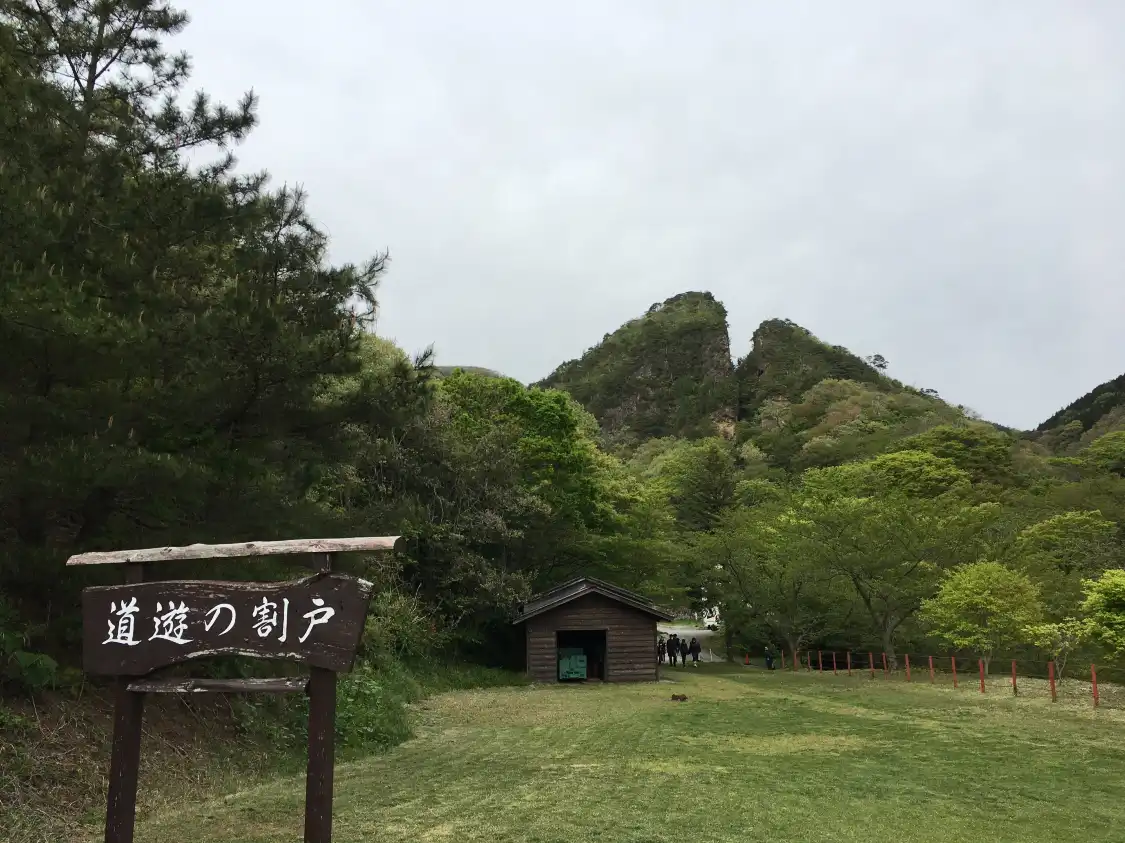 Hotels near Dōyū no Wareto