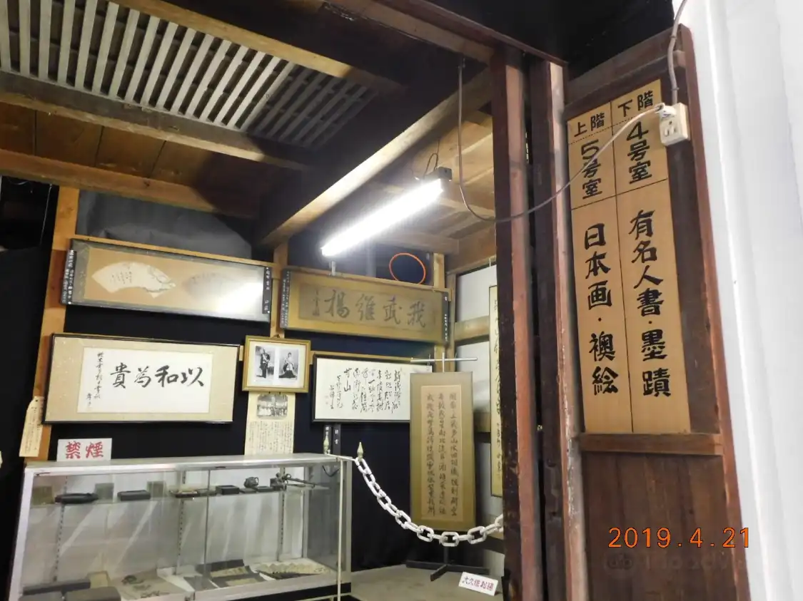 Hotels near Adachi Antiquarian Museum