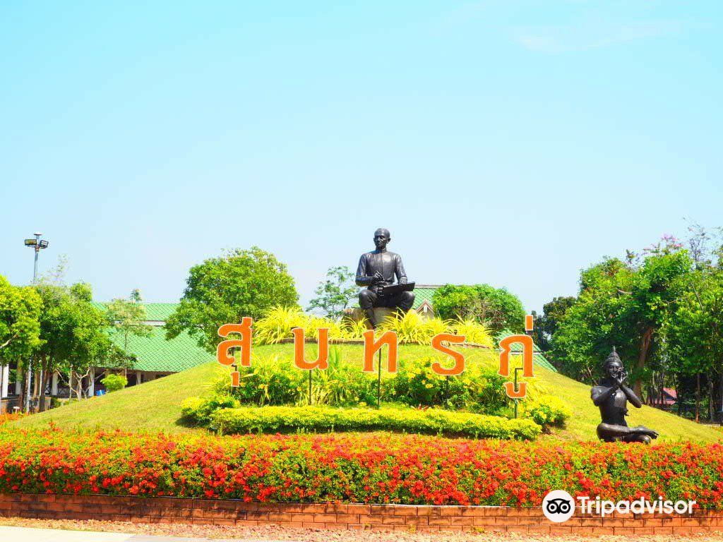 Sunthon Phu Monument