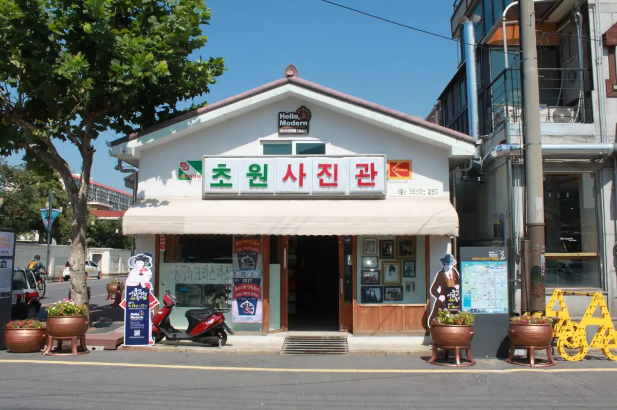 초원사진관