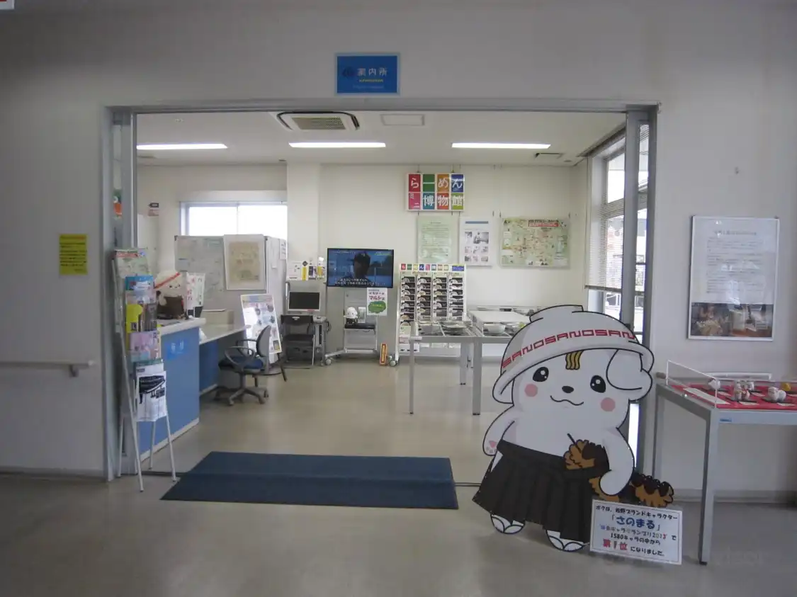 Hotels near Ramen Mini Museum