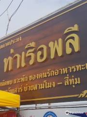 Tha Ruea Phli Fish Market