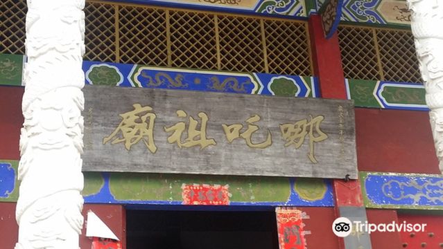 Nezha Former Residence