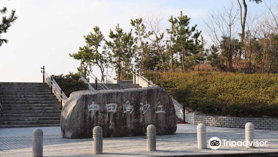 Nakatajima Sand Dunes
