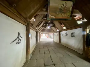 第51號靈場 熊野山 虚空藏院 石手寺