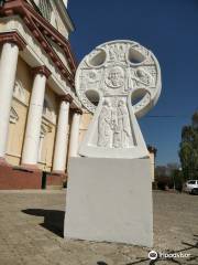 The Worship Cross in Memory of St. Cyril and Methodius