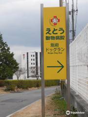 Beppu Municipal Dogrun
