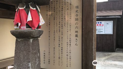 瑞光寺（臨済宗南禅寺派 太寧山 瑞光寺）