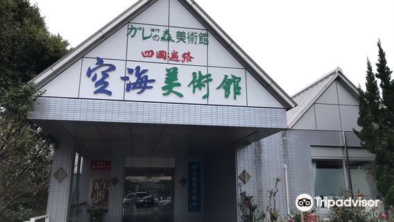 Naruto Galle No Mori Art Museum