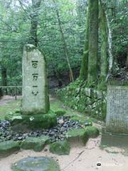 Koriyama Castle Ruins Hyakuman Isshin Monument