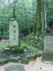 郡山城跡 百万一心碑