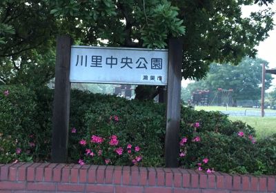 川里中央公園