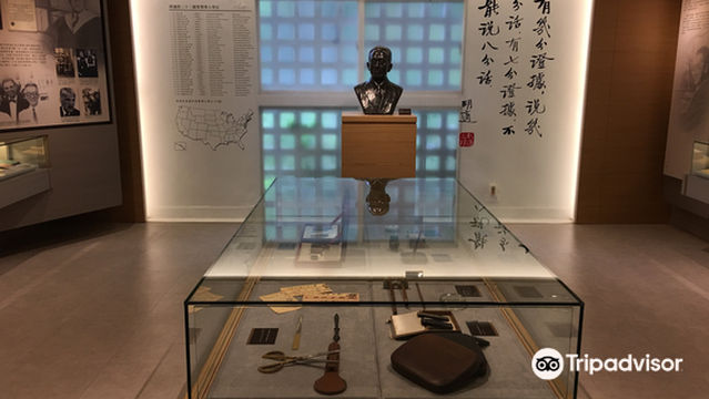 Hu Shih Memorial Hall