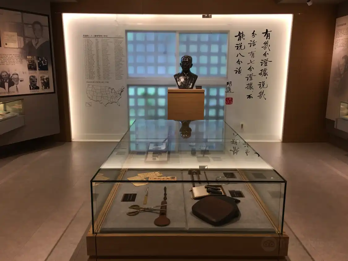 Hotel in zona Hu Shi Memorial Museum