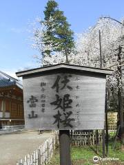 Mama-san Guho-ji Temple