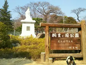 Kiryugaoka Zoo