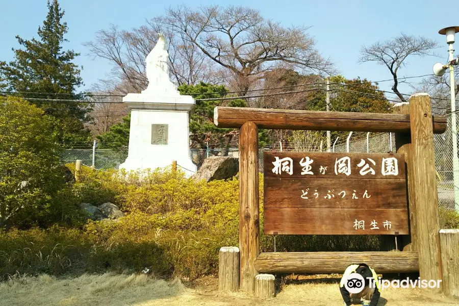 Kiryugaoka Zoo