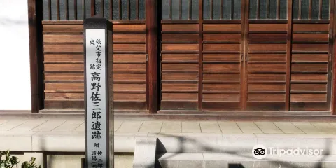 明信館剣道場
