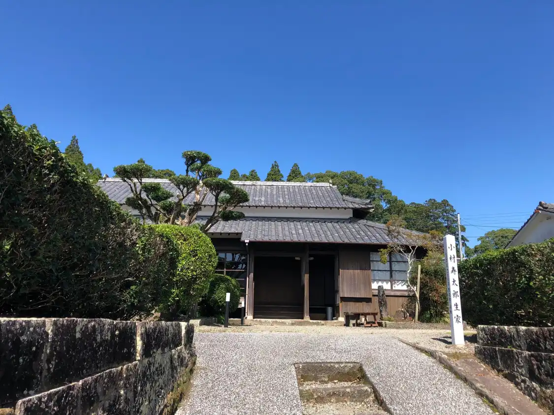 Hotels near Former Residence of Jutaro Komura