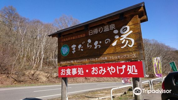 Madarao no Yu
