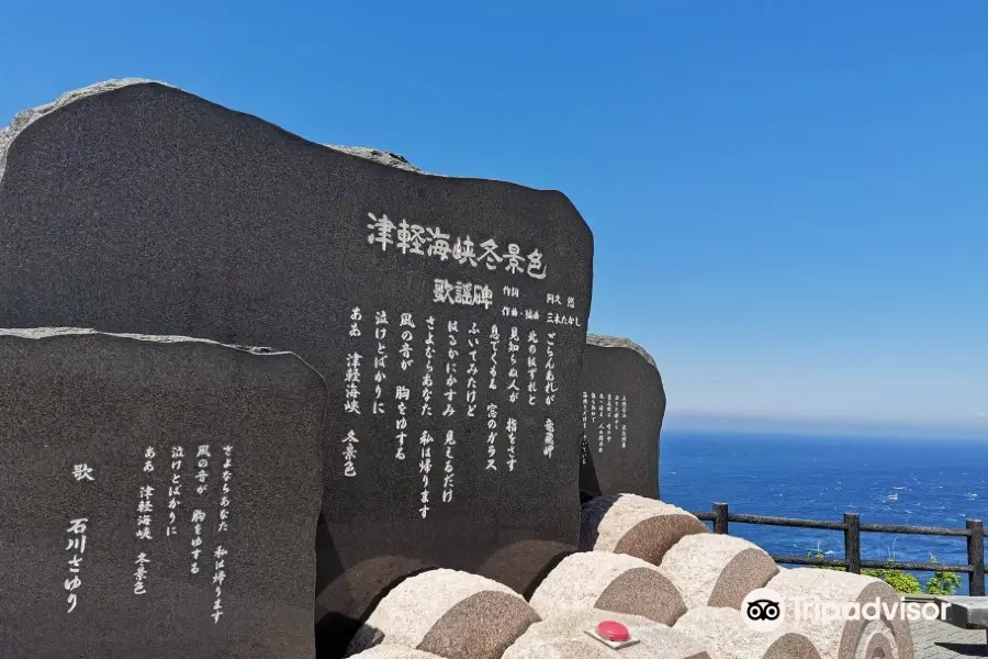 Monument of the Popular Song "Tsugaru Kaikyō Fuyugeshiki" (Yanakawa, Aomori City)