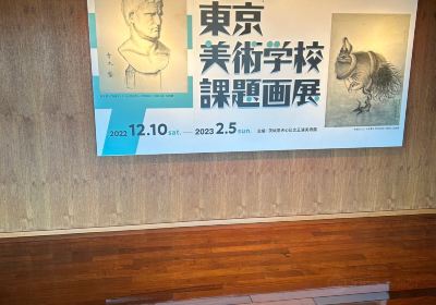 Tenshin Memorial Museum of Art, Ibaraki