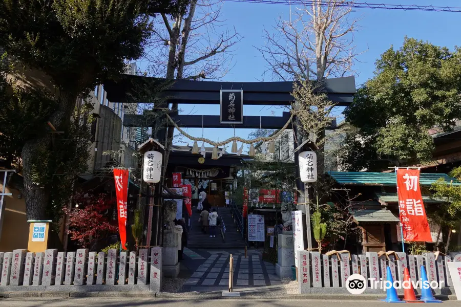 Kikuna shrine